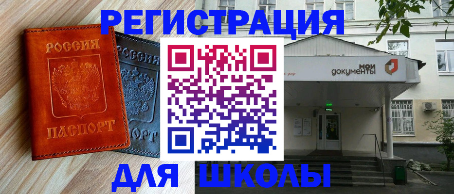 прописка паспорт в Гусь-Хрустальном